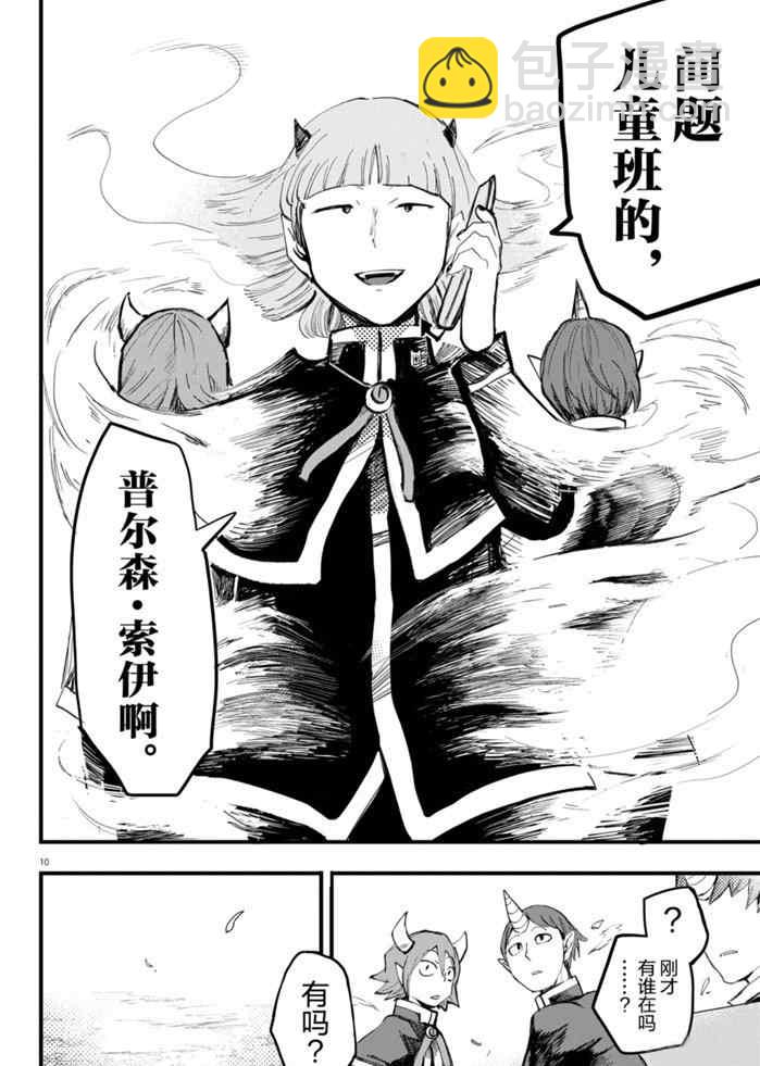 第172话-第194话