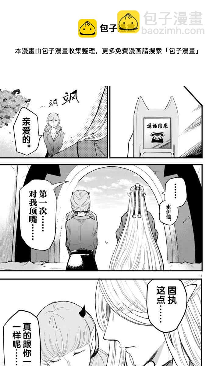 第172话-第194话