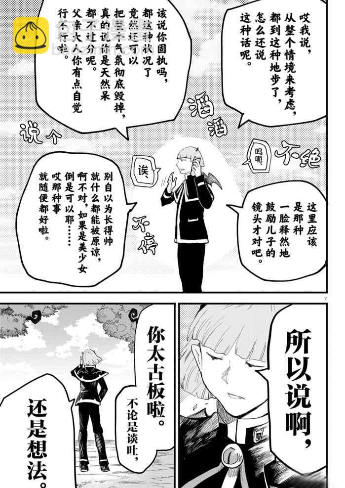 第172话-第194话