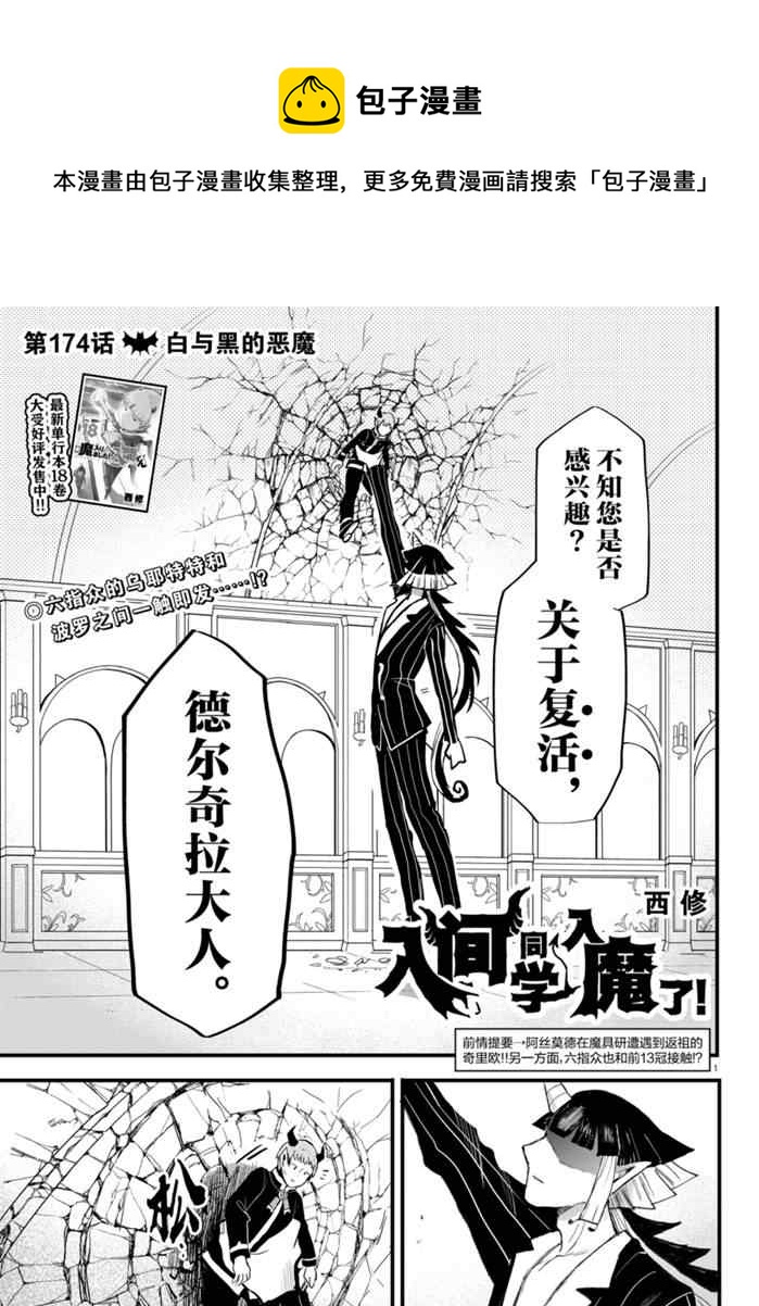 第174话-第196话