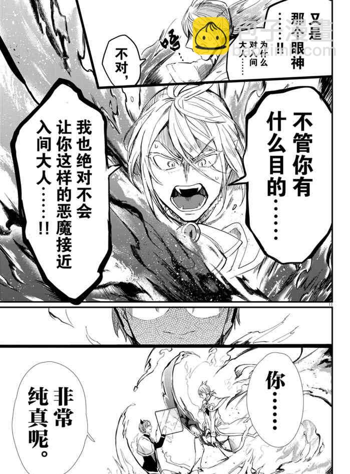 第174话-第196话