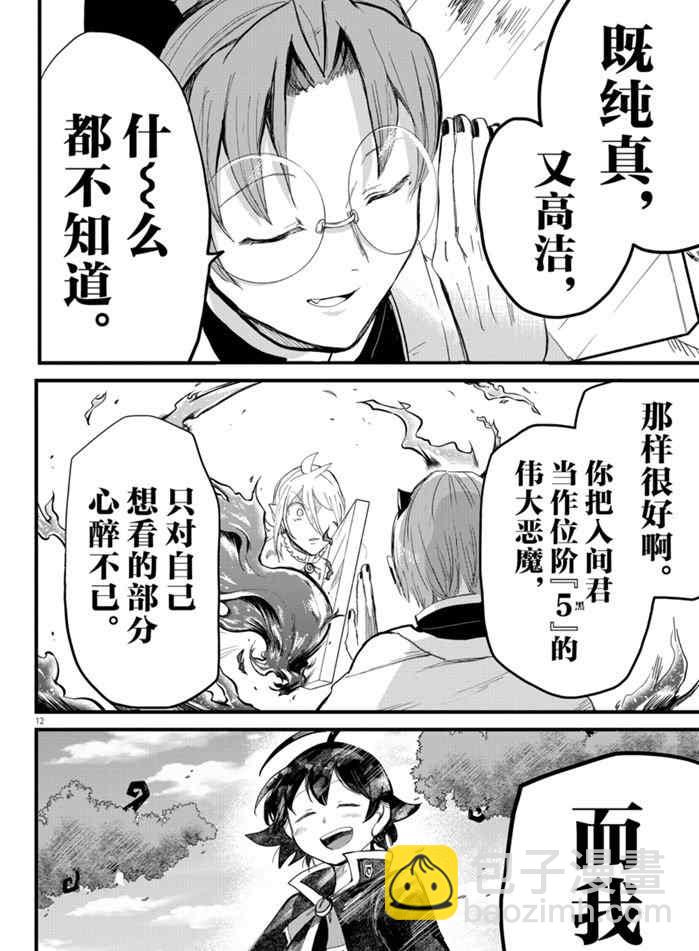 第174话-第196话