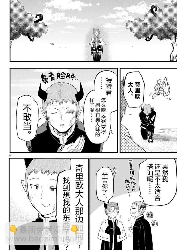 第174话-第196话