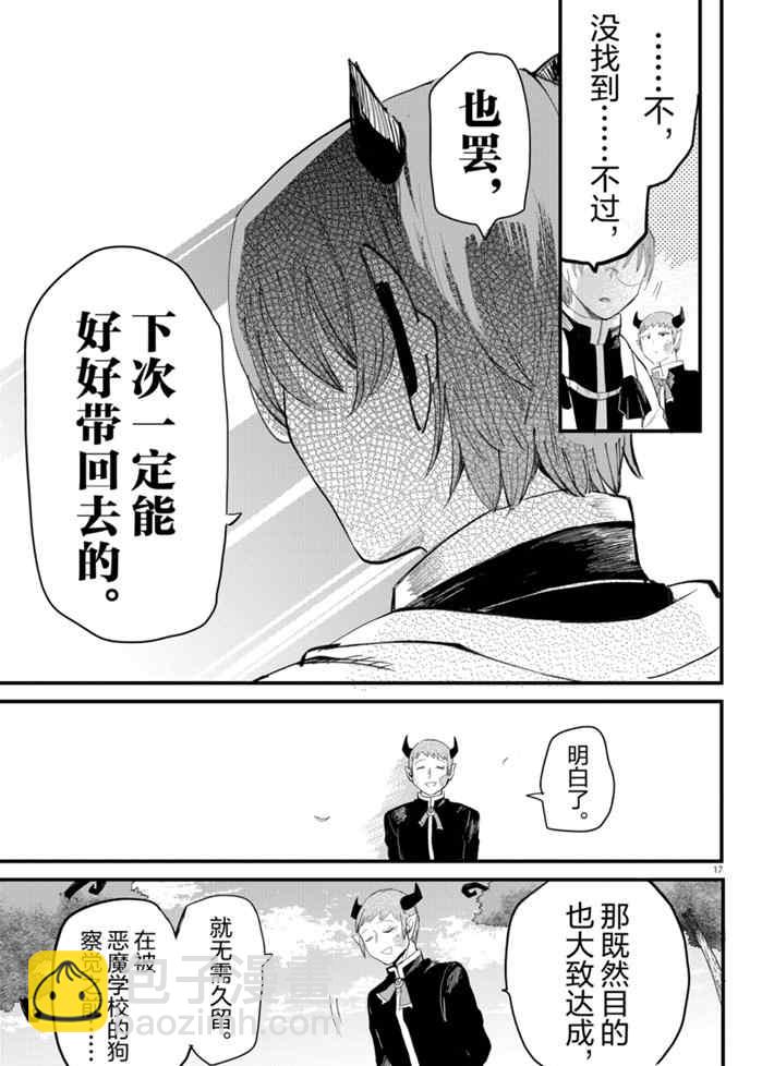 第174话-第196话