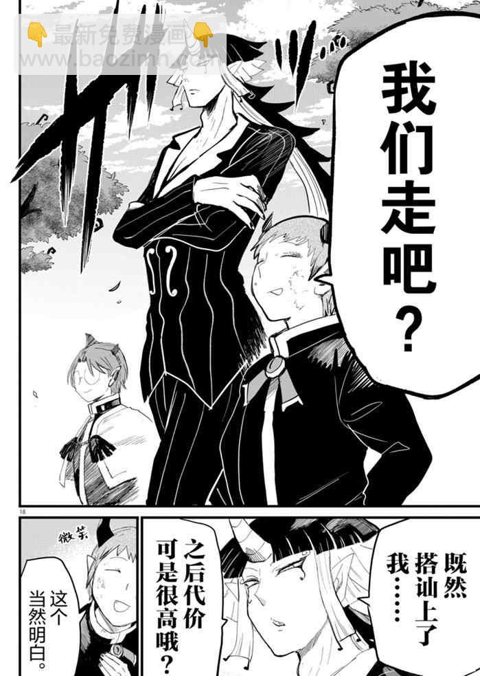 第174话-第196话