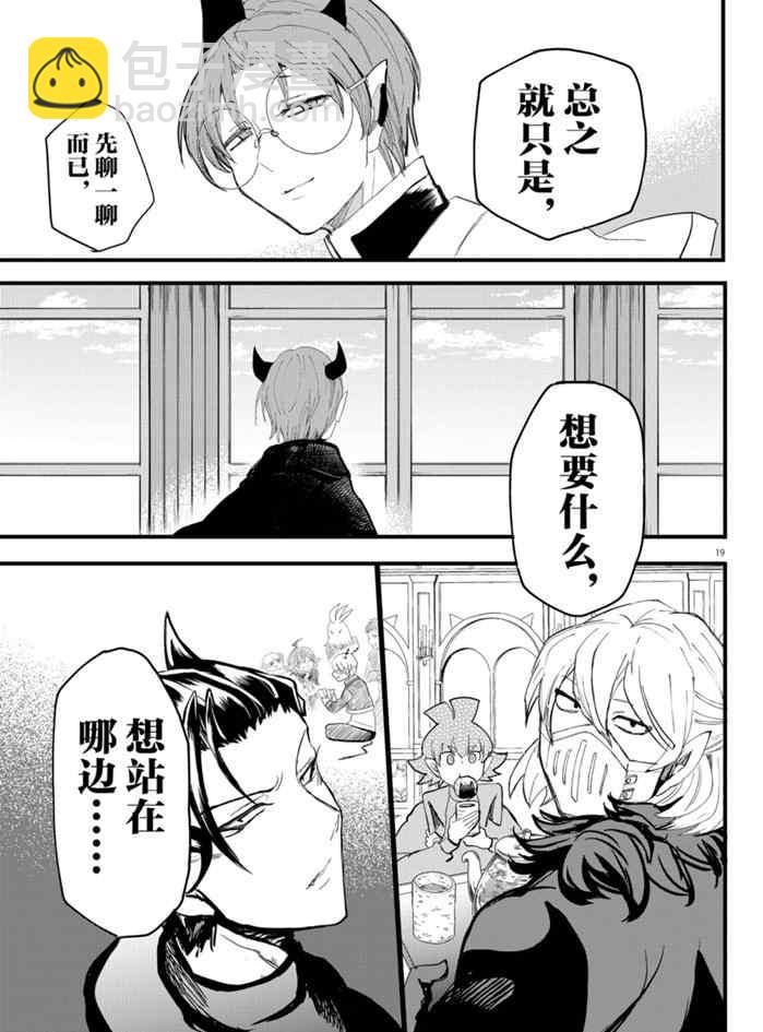 第174话-第196话