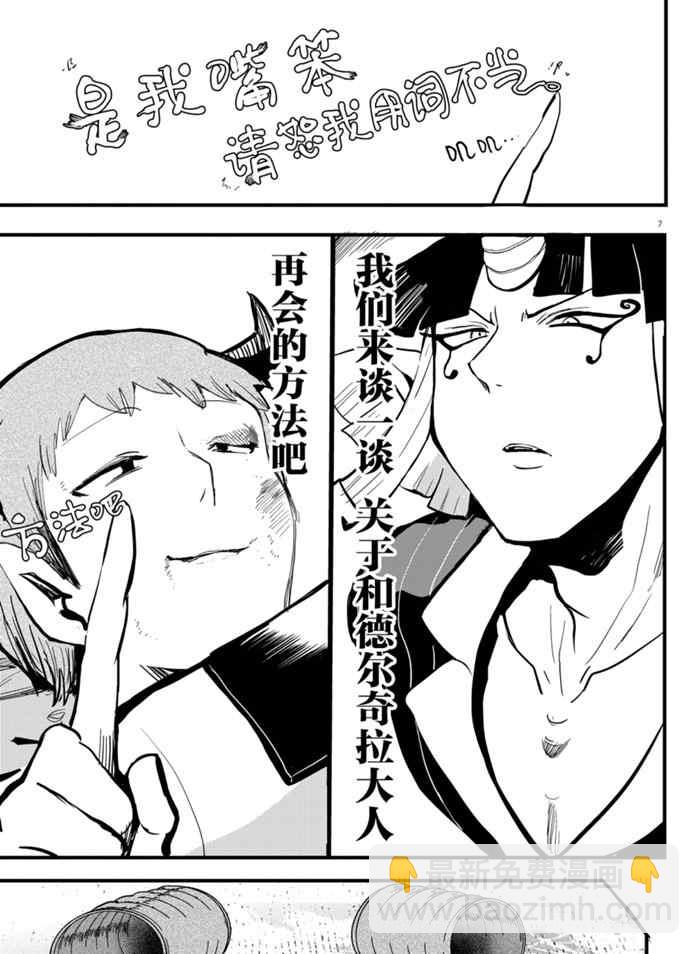 第174话-第196话