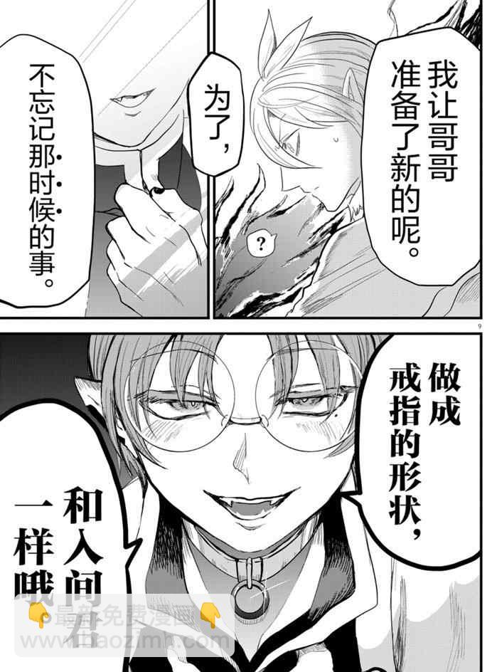 第174话-第196话