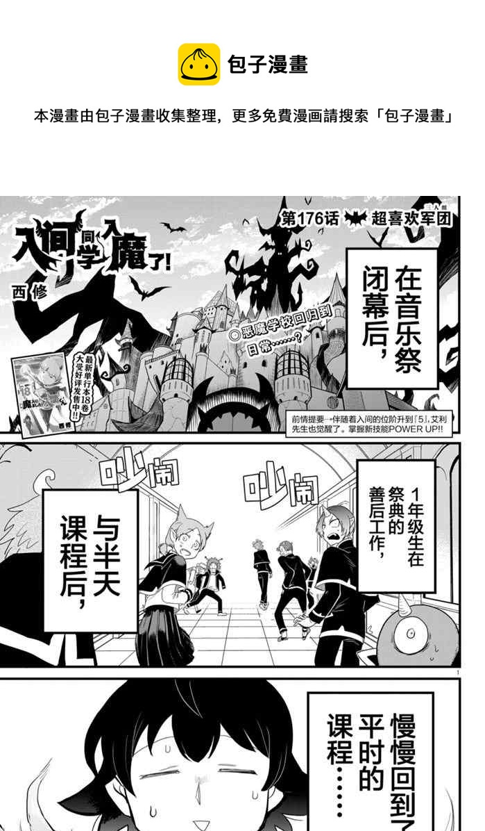 第176话-第198话