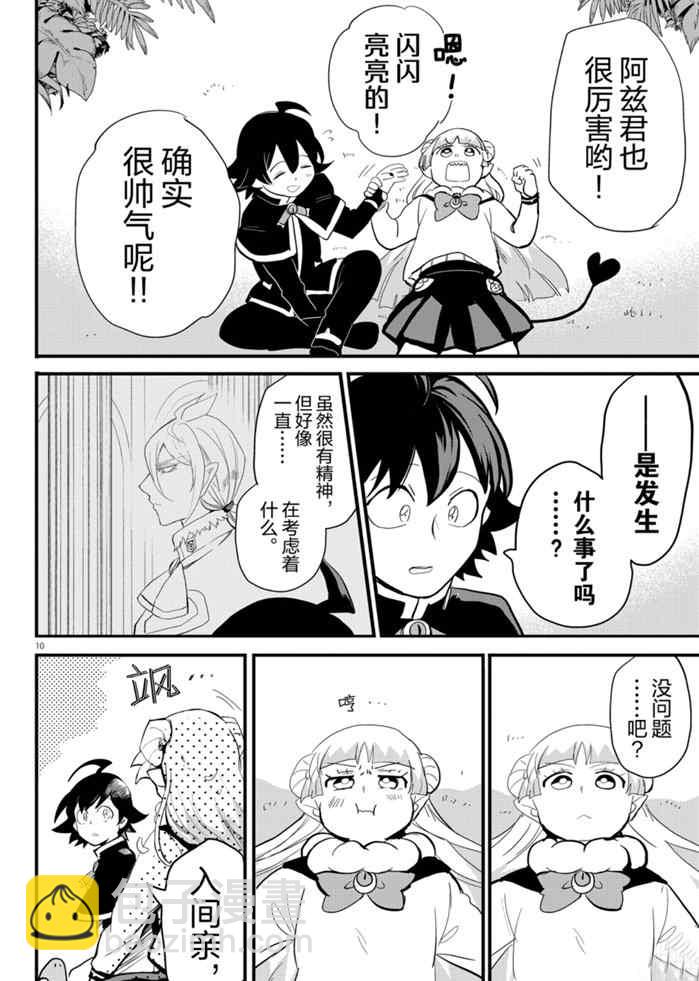第176话-第198话