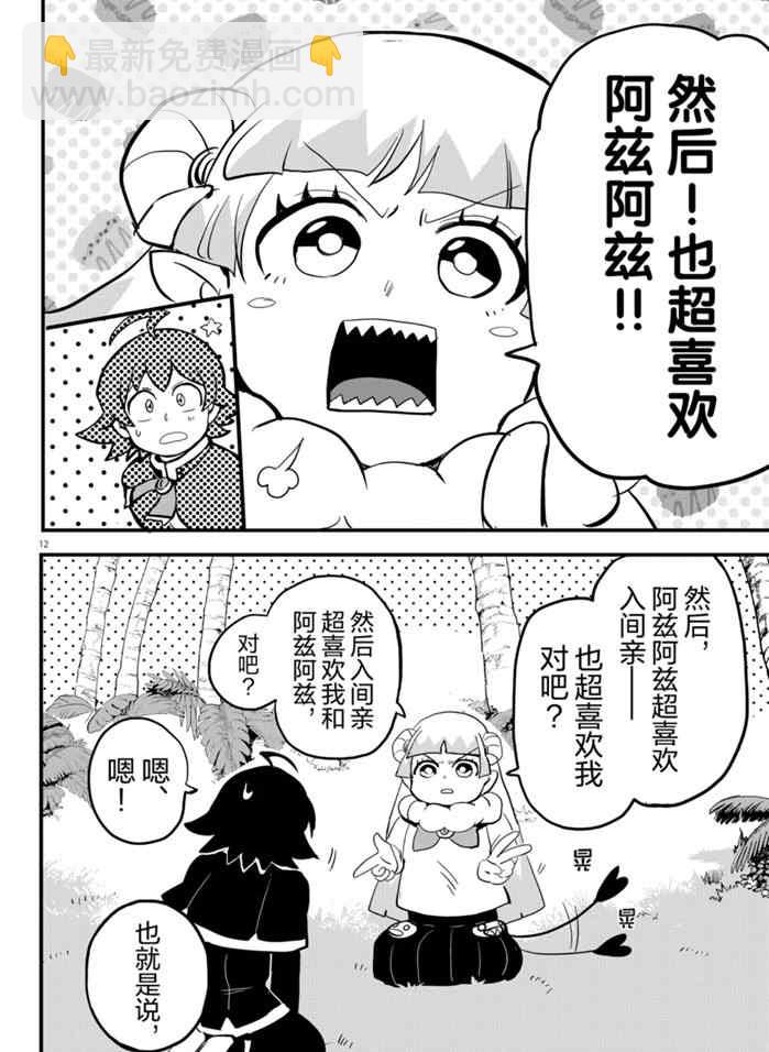 第176话-第198话
