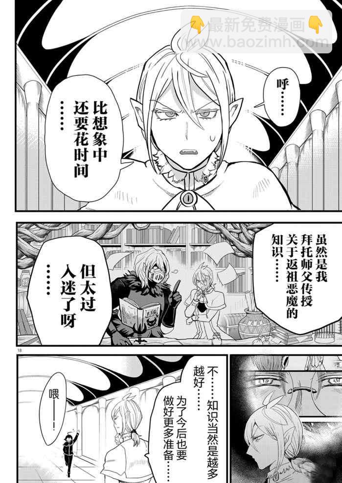第176话-第198话