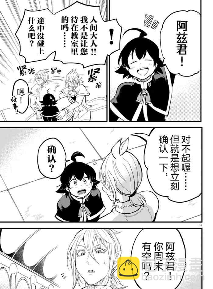 第176话-第198话