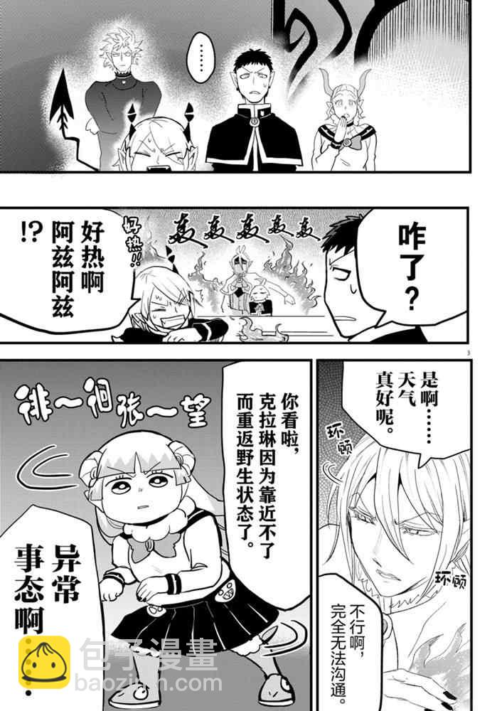 第176话-第198话