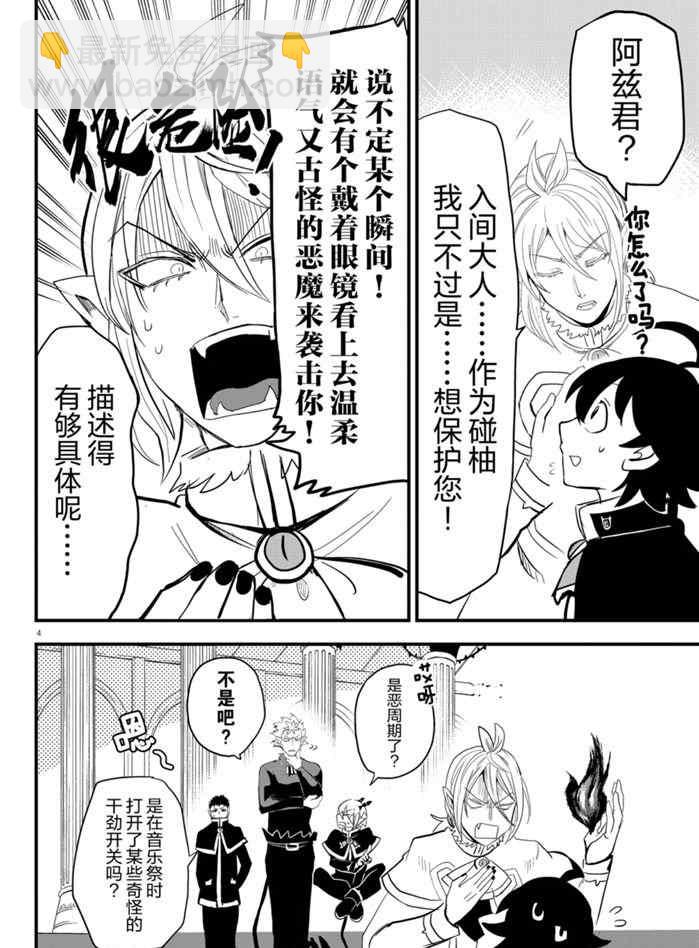 第176话-第198话