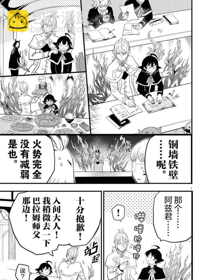 第176话-第198话