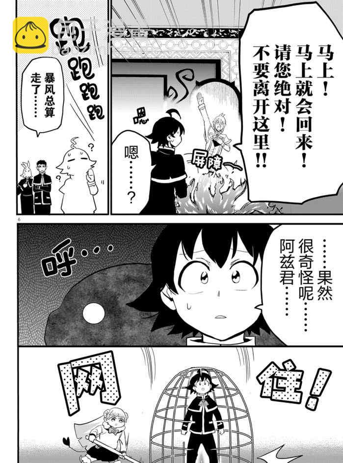 第176话-第198话