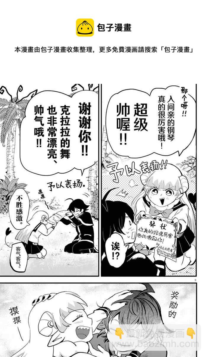 第176话-第198话