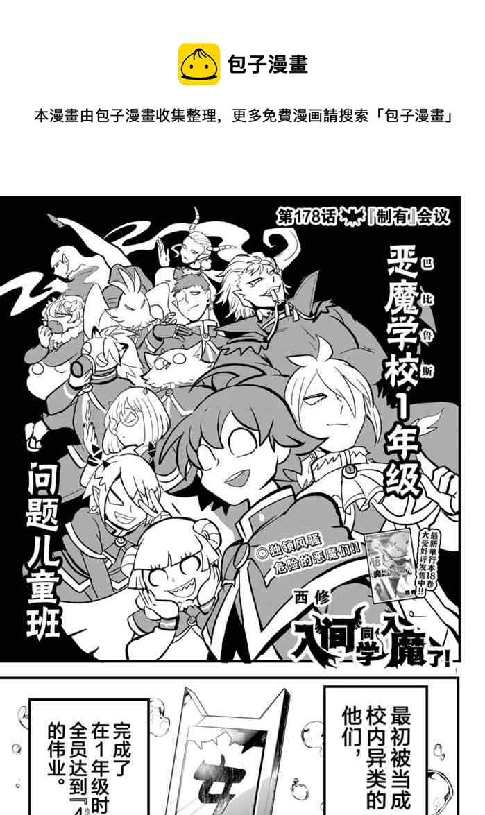 第178话-第200话