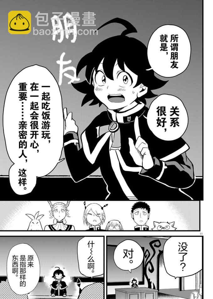 第178话-第200话