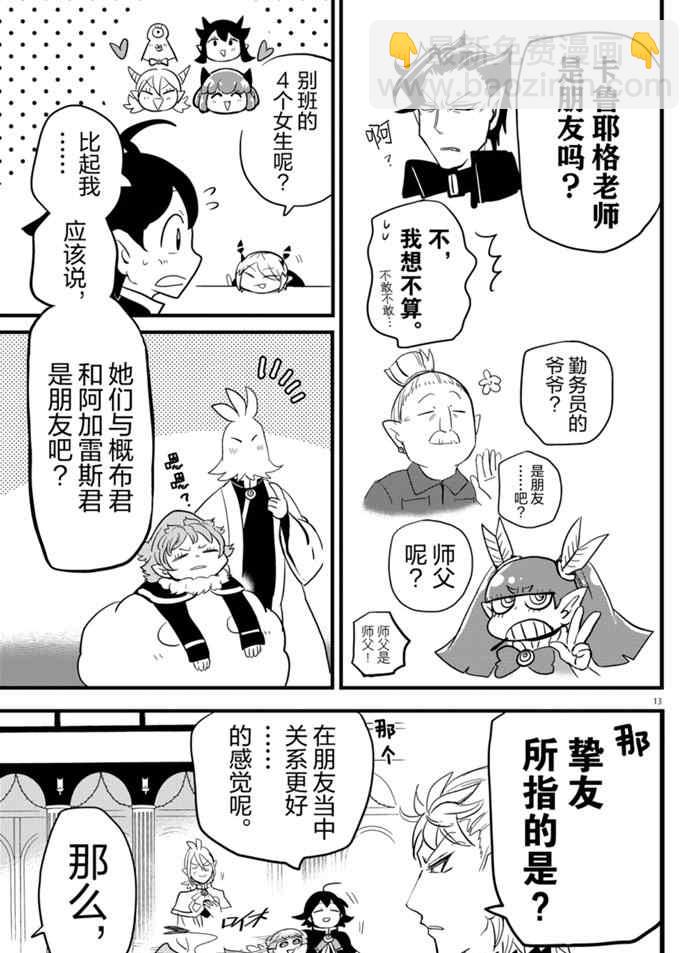 第178话-第200话