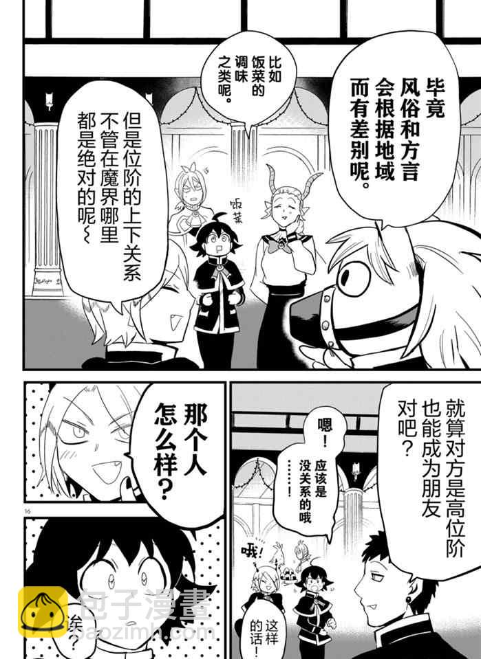 第178话-第200话