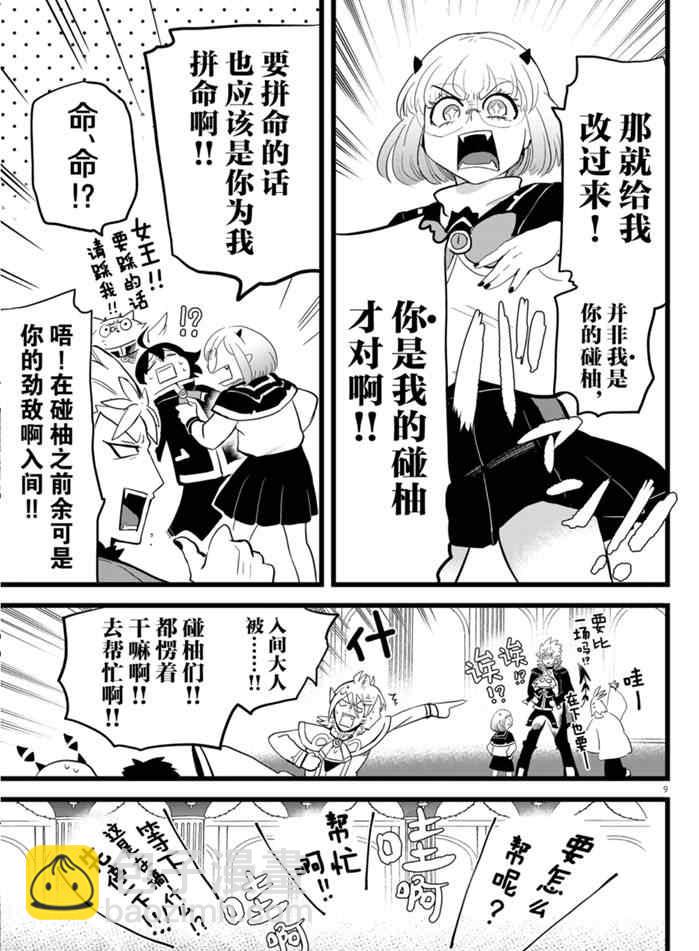 第178话-第200话