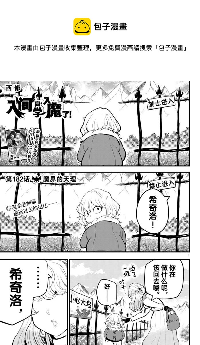 第182话-第204话