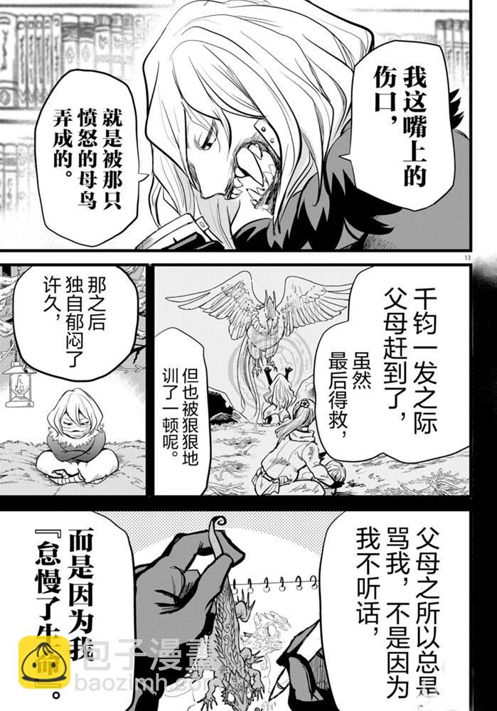 第182话-第204话