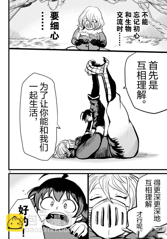 第182话-第204话