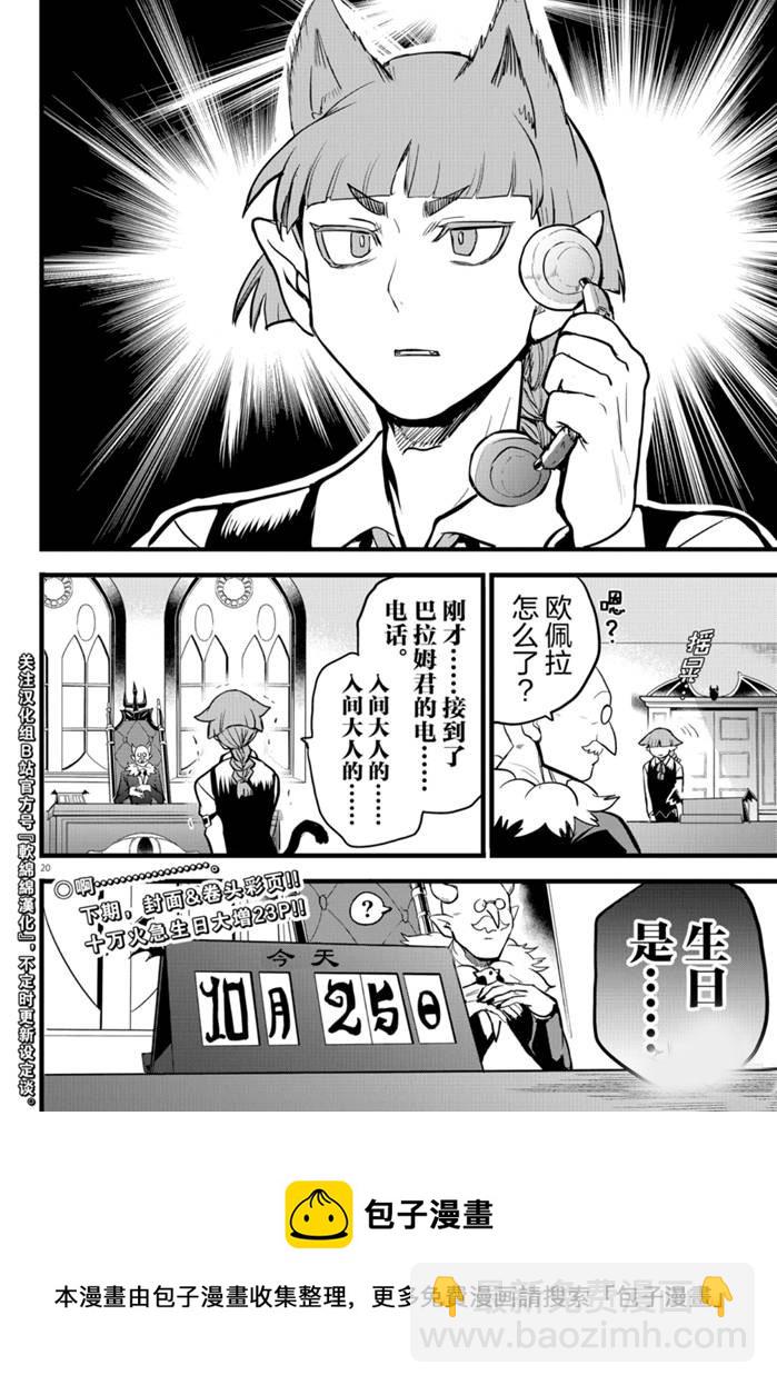 第182话-第204话