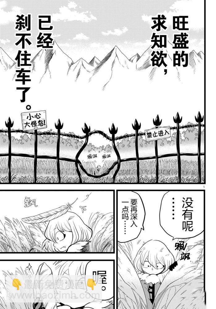 第182话-第204话
