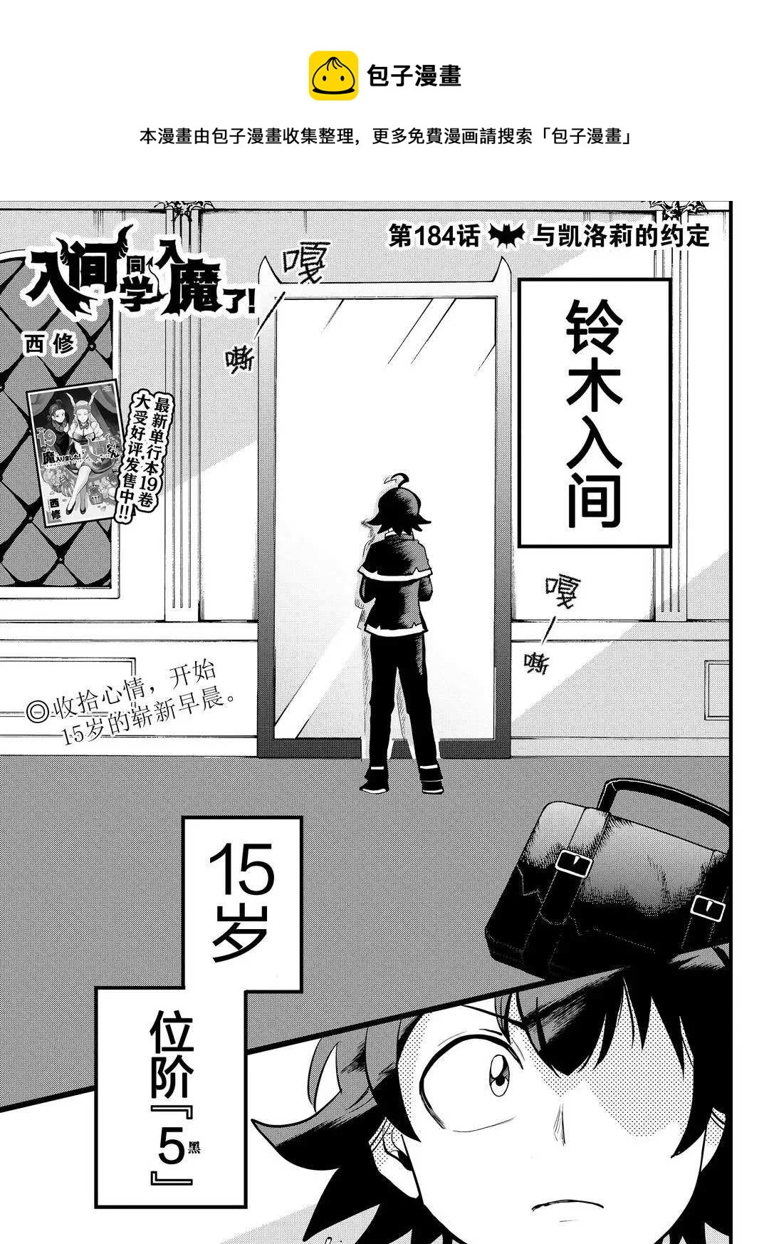 第184话-第206话