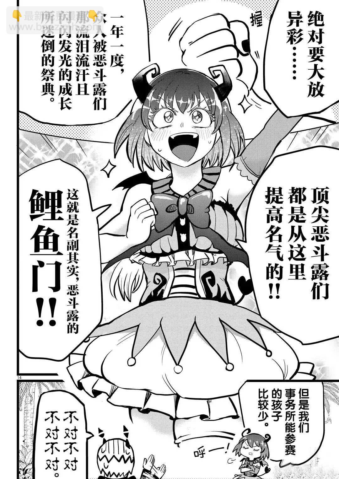 第184话-第206话
