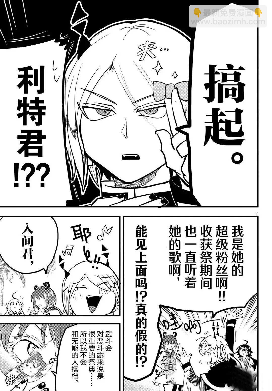 第184话-第206话