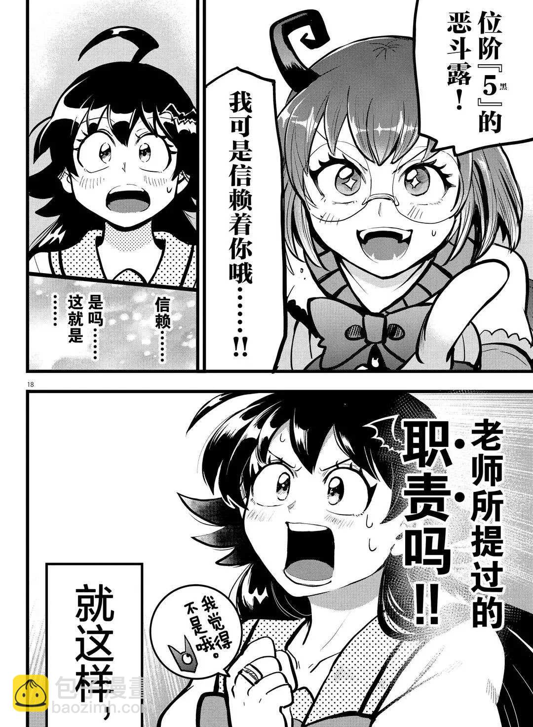 第184话-第206话