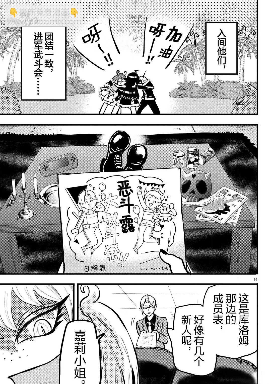 第184话-第206话
