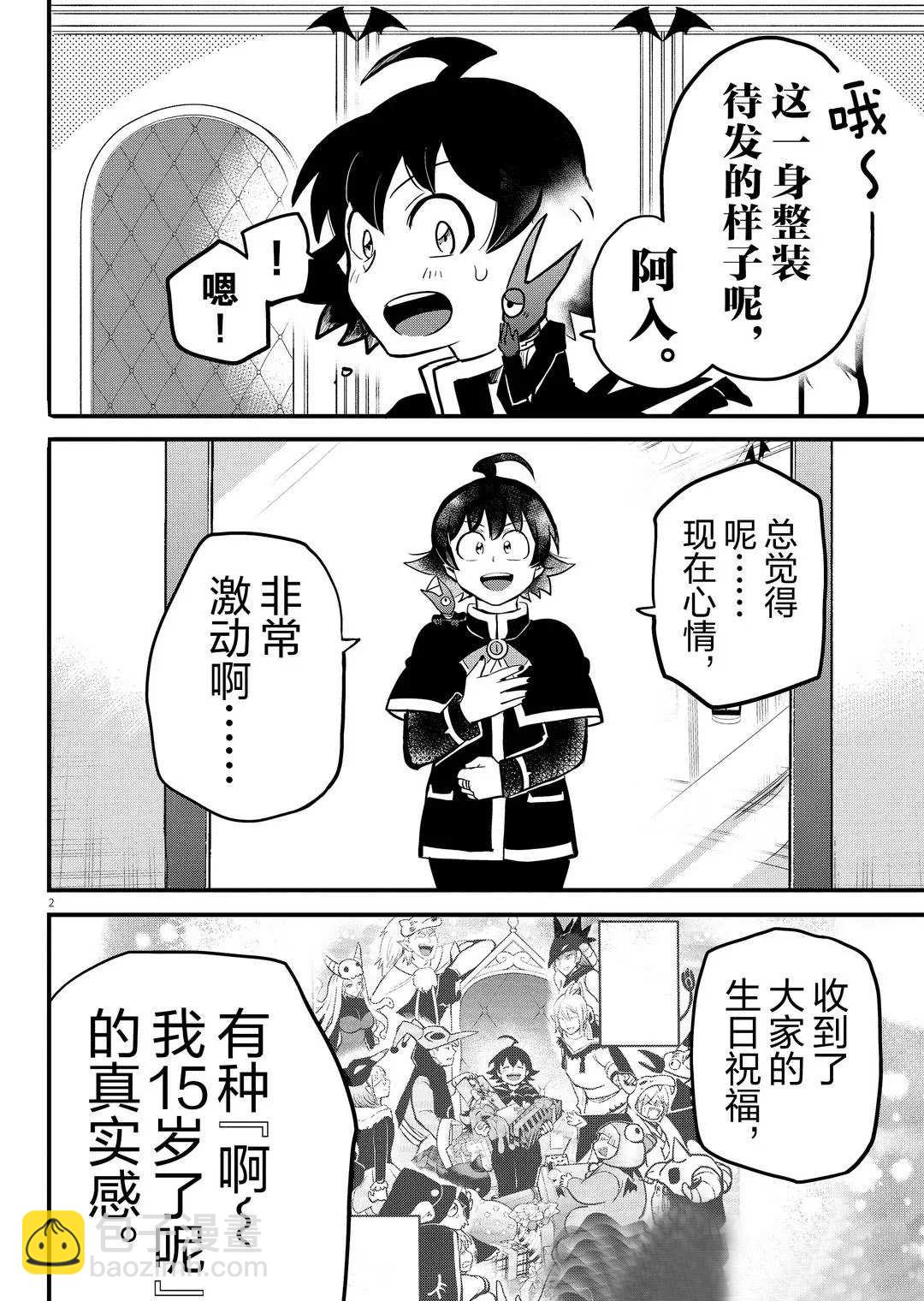 第184话-第206话