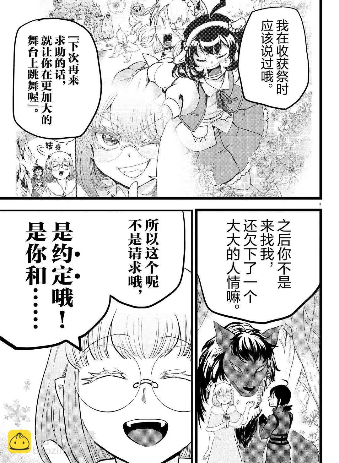 第184话-第206话