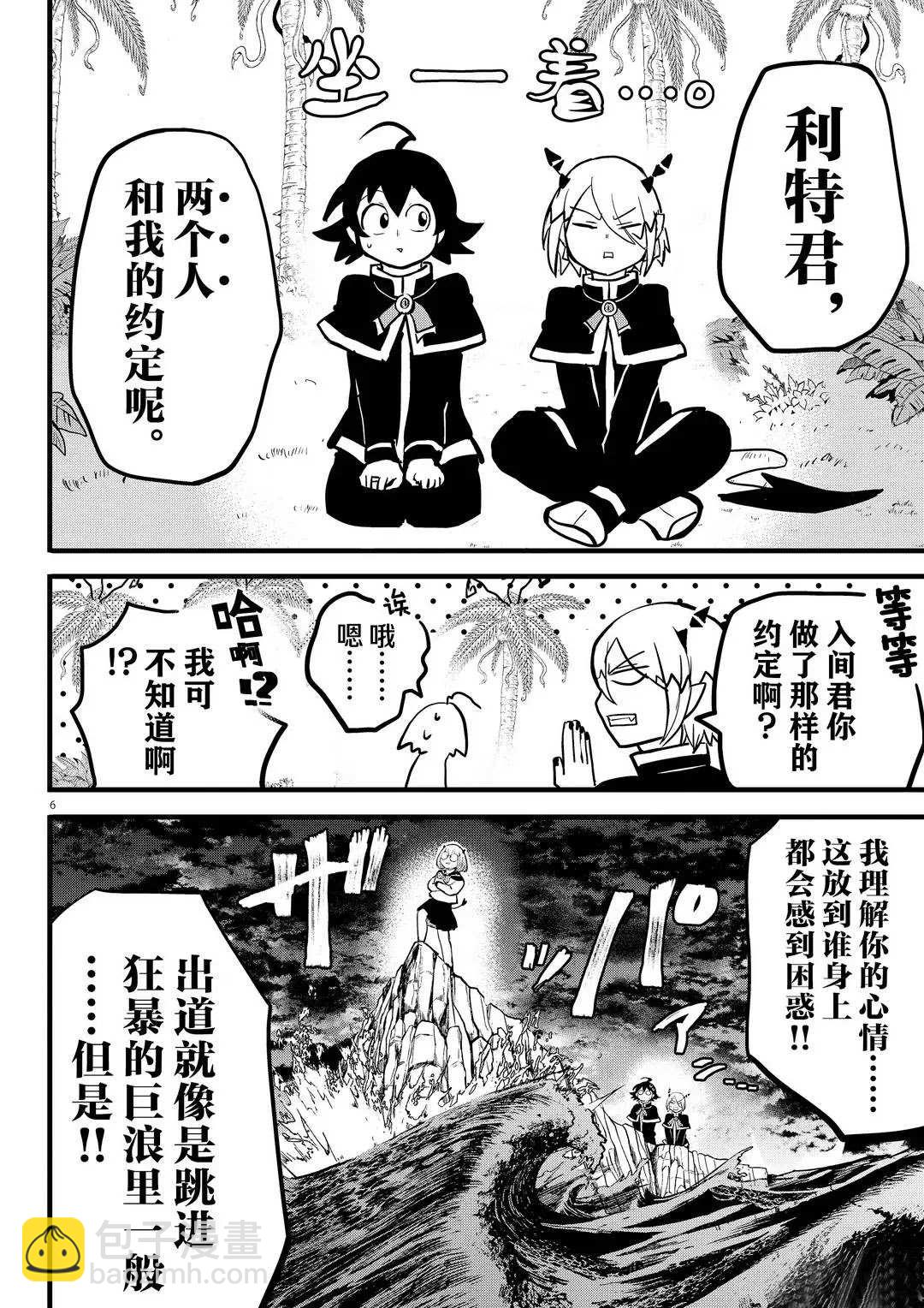 第184话-第206话