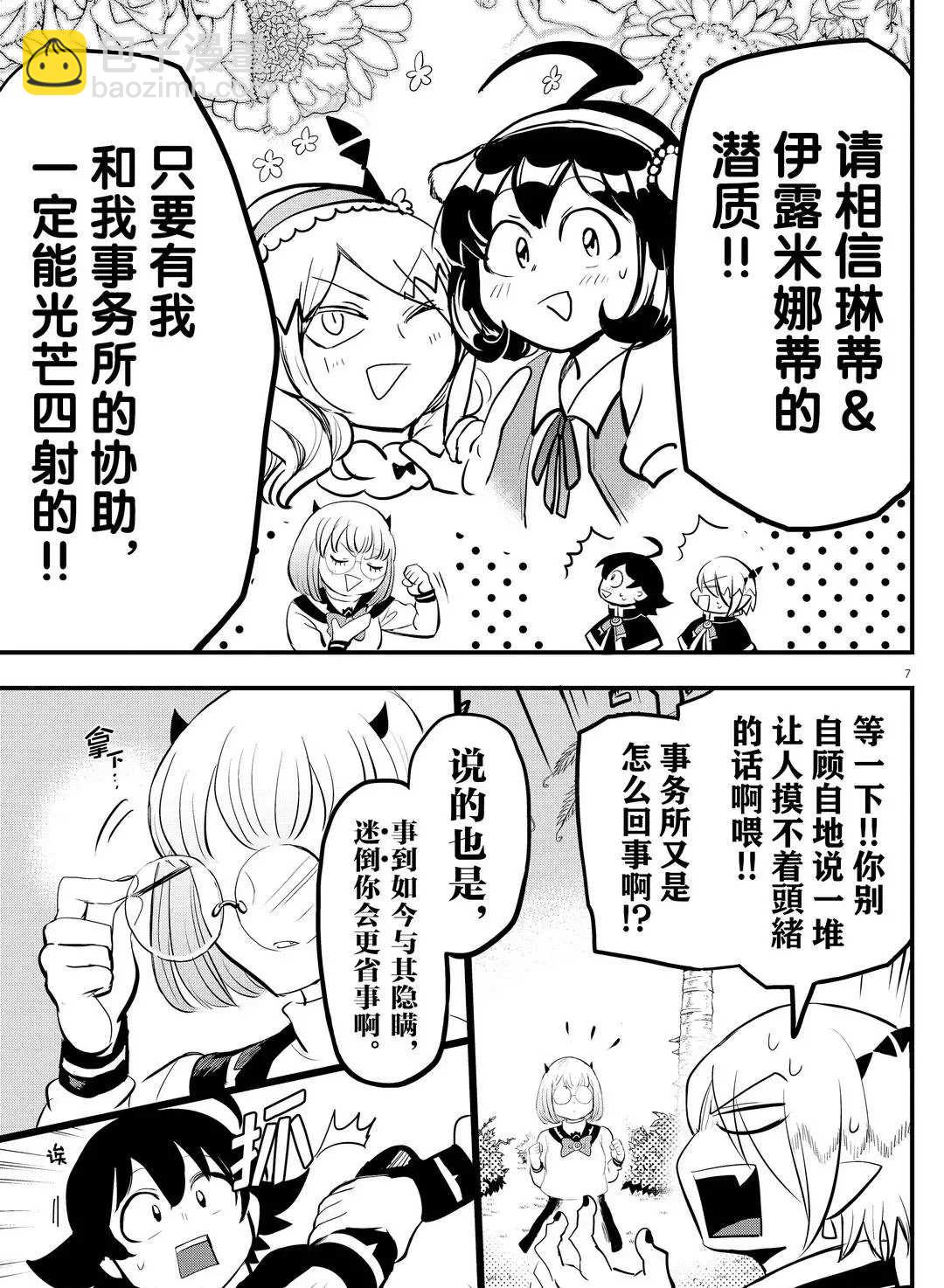 第184话-第206话