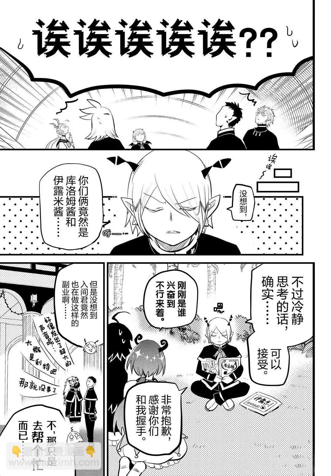 第184话-第206话