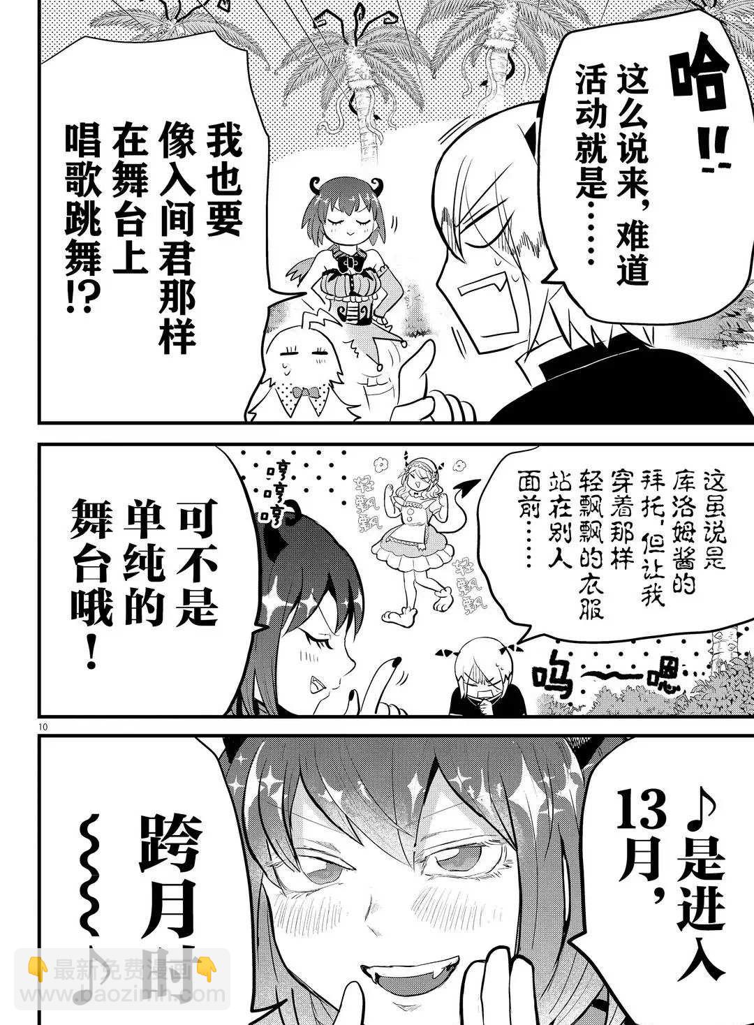 第184话-第206话