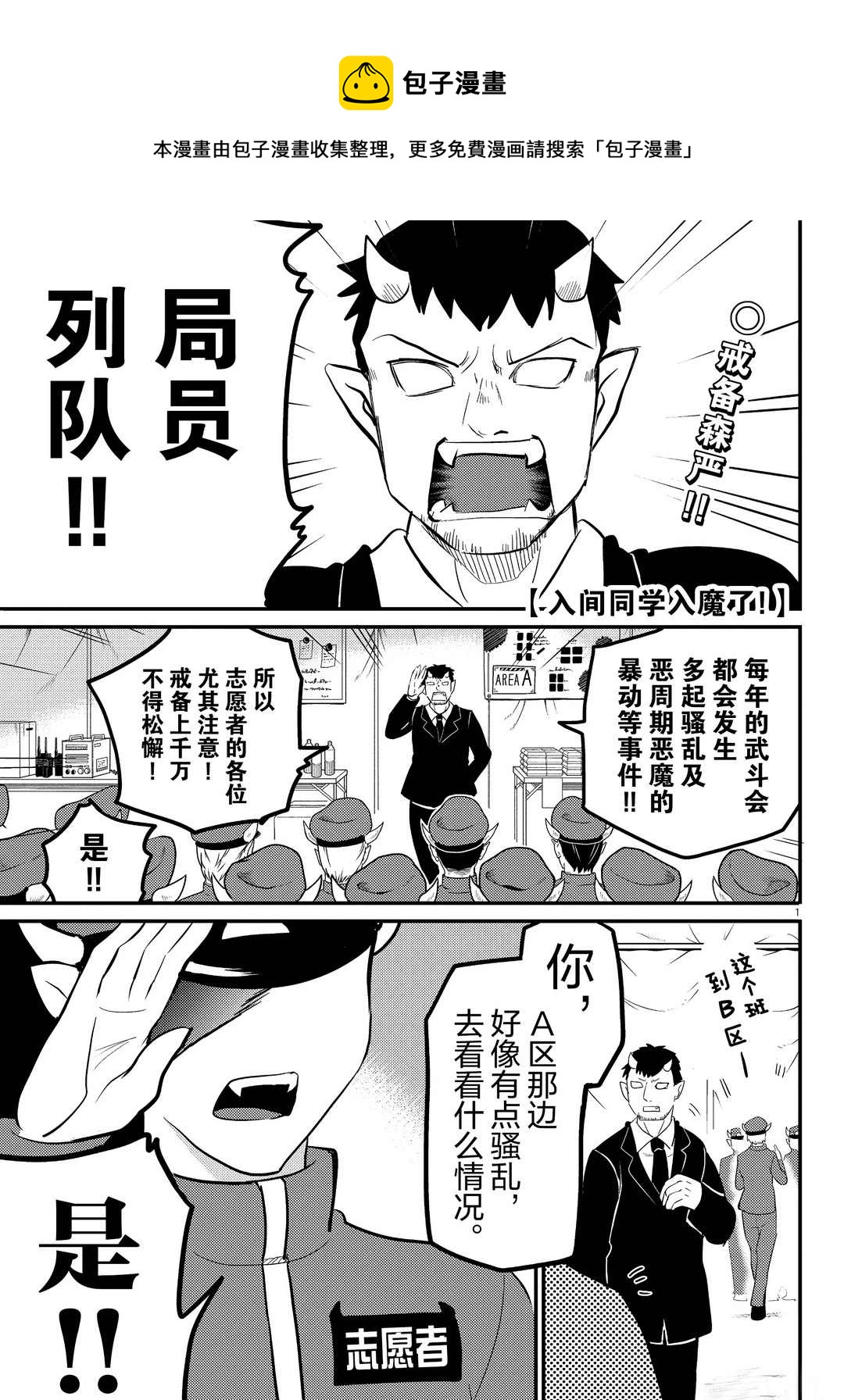 第186话-第208话