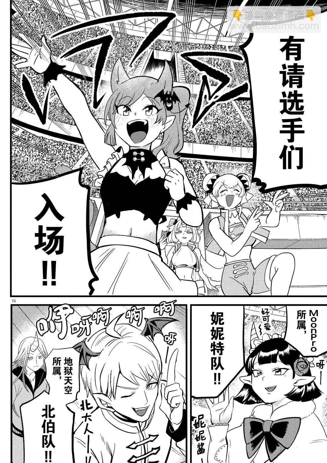 第186话-第208话