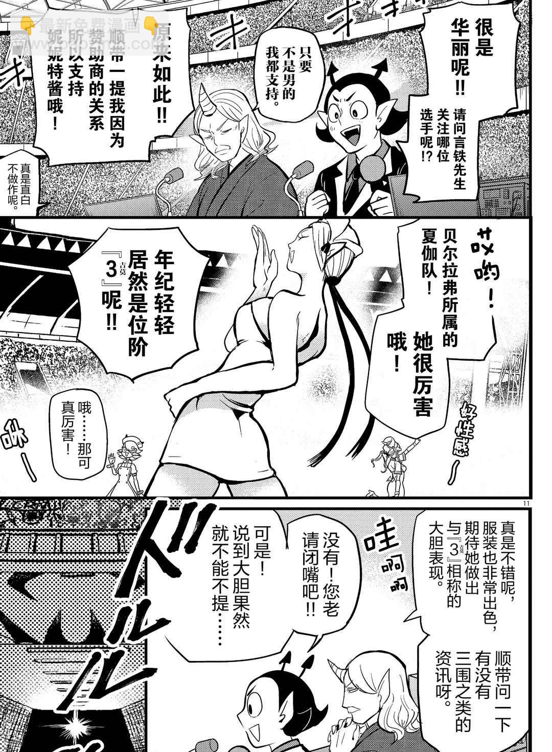 第186话-第208话
