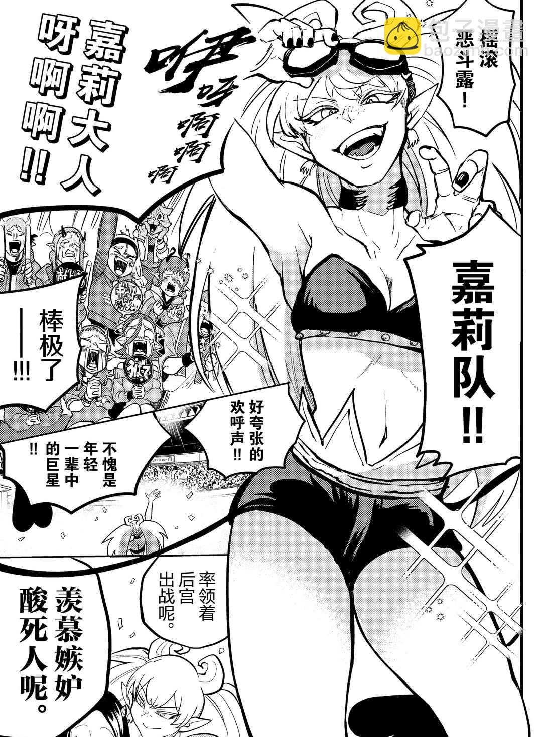 第186话-第208话