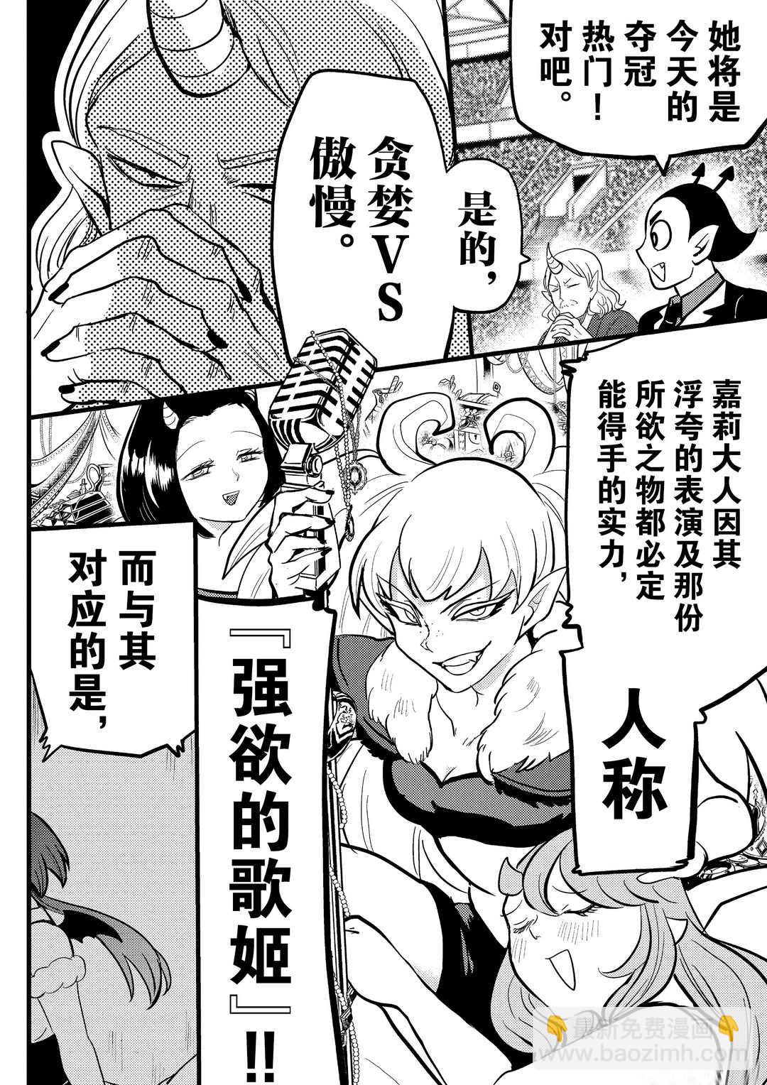 第186话-第208话