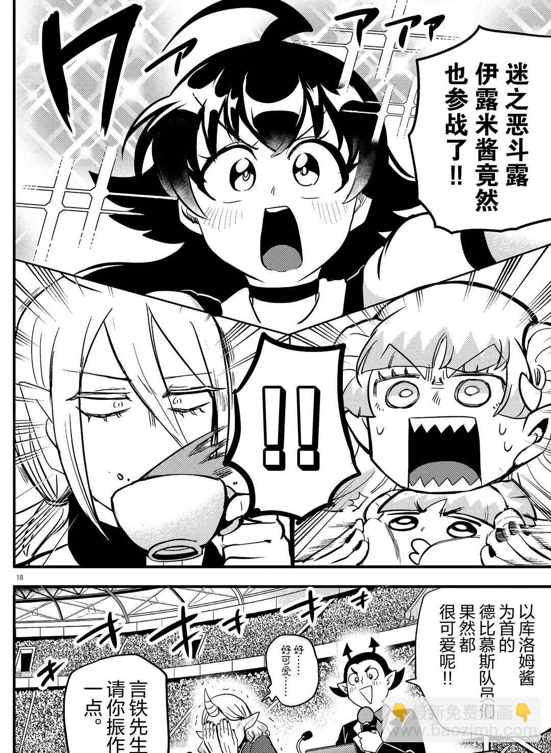 第186话-第208话