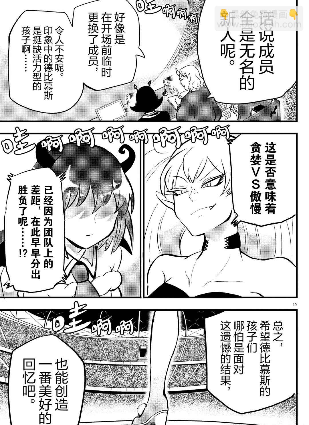 第186话-第208话